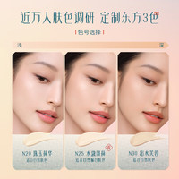 花西子【迷你玲珑装】好气色气垫N30-4g 沁润干皮款皮便携补妆持久养肤