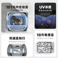 聚宠畅行全自动智能猫厕所超大号猫砂盆电动猫咪用品防外溅封闭铲屎机 畅行猫砂盆Pro版+聚砂盒