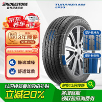 普利司通 ER33 RFT 轿车轮胎 静音舒适型 225/45R17 91W