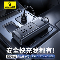 倍思 BS-C115-02 车载逆变器 150W