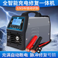 恩柏盛 汽车电瓶充电器12V24V全自动智能修复一体机纯铜充电机蓄电池