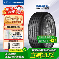 COOPER 固铂 汽车轮胎 225/55R19 99H EVOLUTION CTT 原配瑞虎7/星途LX