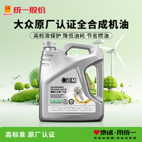 统一润滑油 oem 0W-20 SP级 全合成机油 4L