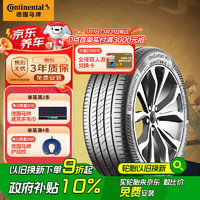 移动端、京东百亿补贴：马牌 德国马牌（Continental） 轮胎/汽车轮胎 205/55R16 91V FR UC7 适配大众朗逸/速腾/宝来