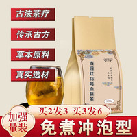 睿德堂 红花鸡血藤茶 经典配方 1袋
