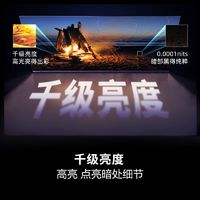 海信85英寸Mini LED千级亮度144Hz高刷高清64GB大内存超薄电视