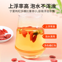 聚和泰 宁夏特优级大颗粒枸杞子苟杞子红枸杞黑枸杞黄芪男肾泡水中药材 【头茬新货】250克*1罐（280粒/50g）