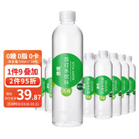 依能 青柠檬味苏打水  500ml*24瓶   （锌、青柠檬任选2件）