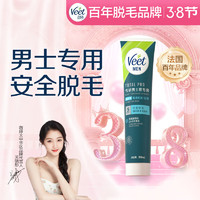 Veet 薇婷 男士脱毛膏温和型200ml 法国进口 腋下腿毛四肢胸部除毛去毛