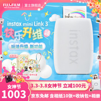 富士FUJIFILM Instax mini link3手机照片打印机 3英寸相纸 陶土白+40张相纸【共50张相纸+收纳包+相册】