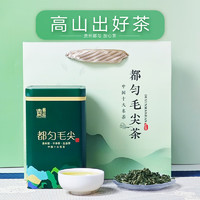 贵州都匀毛尖新茶特级茶叶浓香型 125g一罐装