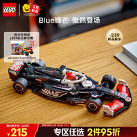 乐高 LEGO 赛车系列 77250 哈斯F1赛车 拼插积木（颗粒数约为242块）