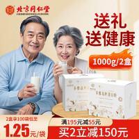 内廷上用 多维高钙蛋白粉 500g*2盒