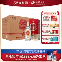 沱牌 酒柔和优曲52度500ml*6瓶整箱装浓香型高度白酒纯粮白酒