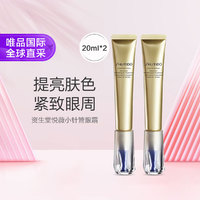 SHISEIDO 资生堂 悦薇智感塑颜抗皱霜眼霜20ml*2套装A醇小针管