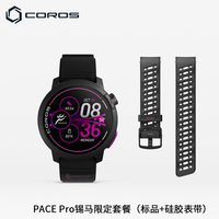 COROS 高驰 PACE Pro 锡马限定款 竞技运动智能心率表 硅胶表带