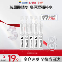 珂岸 Refresh 玻尿酸次抛精华 1.5ml