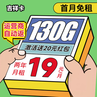 手机卡流量卡19元低月租大流量不限速电话卡5G纯上网卡