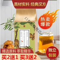 睿德堂 组合茶 一级 1袋