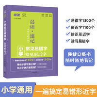 小学语文基础知识手册123456年级语文专项训练强化训练小学必备古诗文好词好句好段积累小古文近义词反义词多音字同音字易错形近字