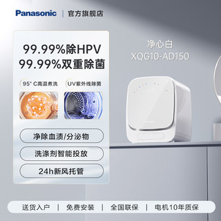 松下 Panasonic 小欢洗mate松下内衣内裤洗衣机小型迷你全自动家用洗烘一体机0.5kg