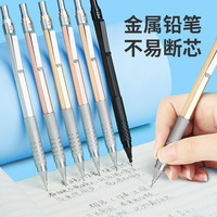 Touchmark金属自动铅笔中小考试0.3/0.5/0.7mm低重心正姿素描绘画笔不易断铅 【0.3】香槟金+替换笔芯