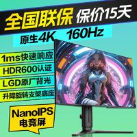 百亿补贴：HKC 蚂蚁电竞27英寸4K160HZ电竞显示器台式电脑NanoIPS屏幕N27U