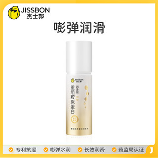 jissbon 杰士邦 医用重组胶原蛋白润滑剂 80ml