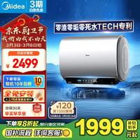 美的 F6033-UW5(HE) 双胆扁桶电热水器 60L 3300W