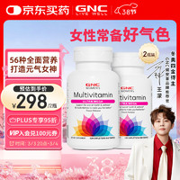 GNC 健安喜 女士复合维生素矿物质维生素b补铁增强免疫120粒*2瓶装