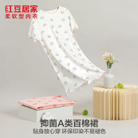 红豆居家 女童睡裙  奶油白 均码 150/72