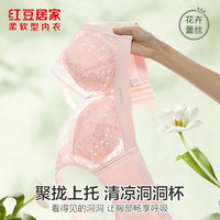 红豆居家婴儿绵无钢圈柔软型文胸薄款透气洞洞杯蕾丝聚拢文胸 藕粉 75B 34/75B