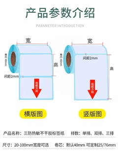 三防热敏标签纸70*20*1000张不干胶100*90 80 60 50 40 20 25 30mm商品条码纸打包标签打印纸贴纸7*2mm 2.5CM