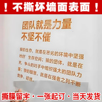 文化墙转印贴纸墙贴定制企业会议室墙面丝印logo撕膜留字高强度大尺寸自粘广告商标签打印公司文字uv水晶标贴