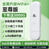 2025新款随身wifi无线wi-fi6移动网络上网卡无限宽带便携高速流量正品官方旗舰店车载4g路由器wifl适用于小米