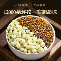 七次窨制特级茉莉红茶浓香型 广西横县2024新茶 旗泓茶叶520g送礼