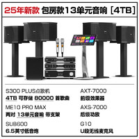 KKH ME10家庭KTV音响套装卡拉ok唱歌机全套家用K歌点歌机组合音箱