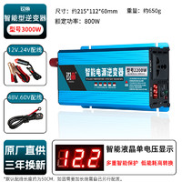 锐帝车载逆变器家用大功率12V24V48V60V72转220V电汽货车电源转换