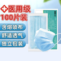 将子 成人一次性医用外科口罩100片（10片/袋独立包装）