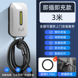 别克微蓝6充电桩家用7KW新能源电动汽车32A充电器枪原厂E5E4专用