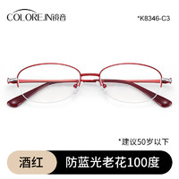 88VIP：镜音 COLORE.IN 防蓝光老花眼镜女士品牌高档正品官方旗舰店高清中老年人超轻时尚