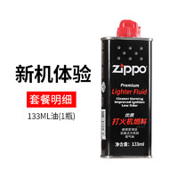 ZIPPO 打火机油正版配件美国原装正品燃油煤油芝宝专用油火石棉芯