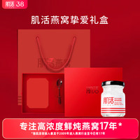 肌活 鲜炖燕窝 50g*10瓶 礼盒装 无糖款