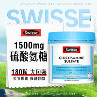 Swisse 斯维诗 氨糖维骨力 180片