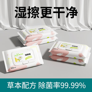 爱洁施 纯水湿厕纸40抽*3包+赠手口湿巾10抽*2包 家庭实惠装加厚抑菌儿童女士手纸湿巾纸