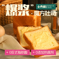  士丹顿茶餐厅 奶香爆浆小方包