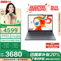 联想 Lenovo 笔记本电脑小新15 2025高性能轻薄本 锐龙R7-8745HS 16G 512G 2.5K 165Hz OLED