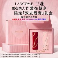 百亿补贴：LANCOME 兰蔻 全新菁纯限定唇膏双支礼盒装 3.4g*2