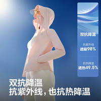 波司登（BOSIDENG）2025夏季女士时尚外套常规科技骄阳防晒衣B250525136 浮云白8115 XL 175/96A