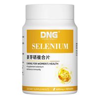 DNG美国麦芽硒复合片hpv补有机硒增强免疫力成人女性90片/瓶 【麦芽硒复合片】1瓶装